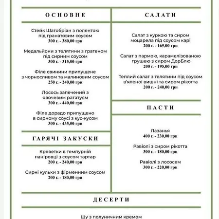 And Restaurant Velure *