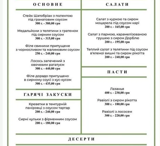 And Restaurant Velure *